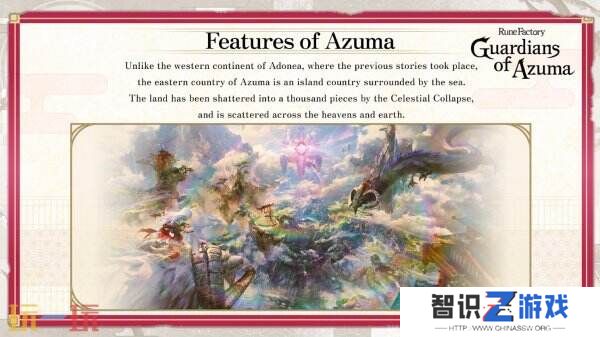 《符文工房 龙之天地》场景及怪物介绍公布