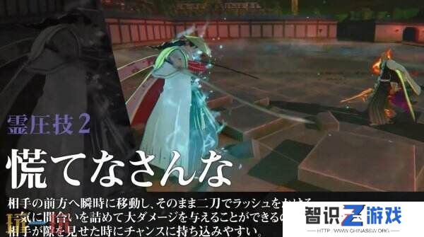 《死神：魂魄重生》新角色京乐春水预告公布