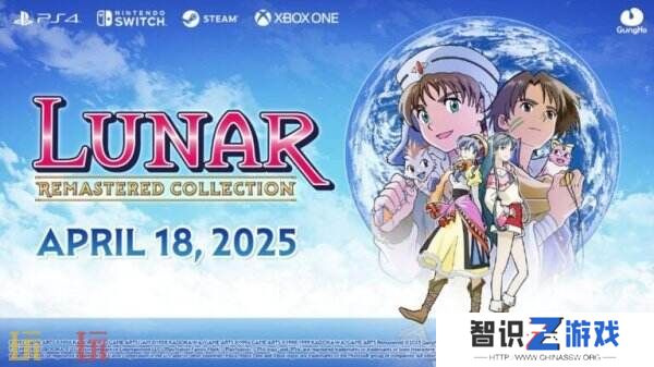 日式角色扮演《露娜重制版合集》将于4月18日推出