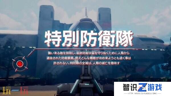 《百日战纪-最终防卫学园》首批角色预告片公布