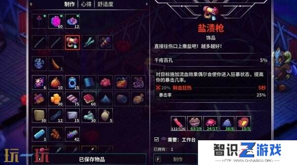 开放世界生存制作类RPG《崩溃大陆2》4月11日正式发售