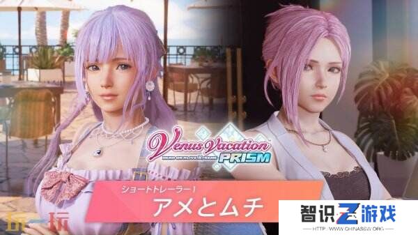 《维纳斯璀璨假期：死或生XTREME》全新预告公布 
