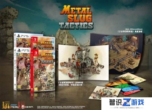 《合金弹头：战略版》中文实体版2月20日正式发售