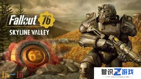 《辐射76》将临时关闭服务器 1月21日开始维护