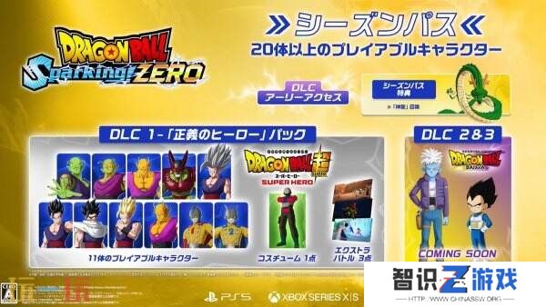 《七龙珠 电光炸裂！ZERO》首个DLC“正义英雄”现已推出