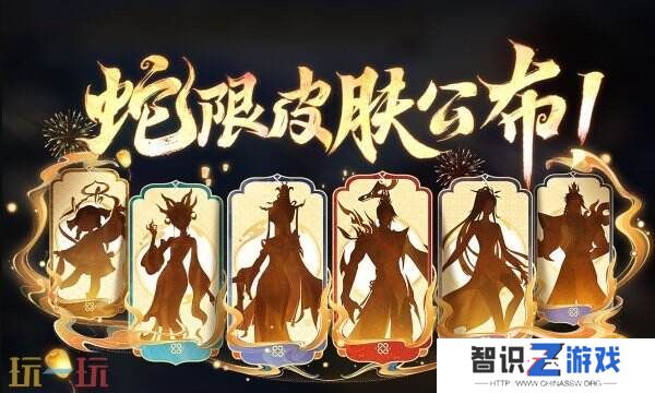 王者荣耀2025年蛇年春节皮肤最新爆料！16款皮肤全知晓！
