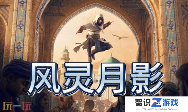2025纯净版风灵月影修改器 无敌模式一键修改