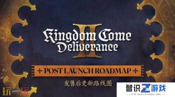 《天国拯救2》发售后更新计划曝光！宣传视频发布