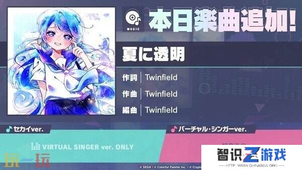 《世界计划 缤纷舞台！》将迎来限时活动 新增三位角色