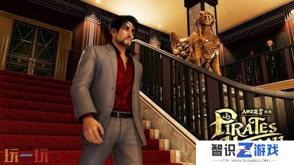 《如龙8外传 夏威夷海盗》DLC“桐生一马穿搭”免费领