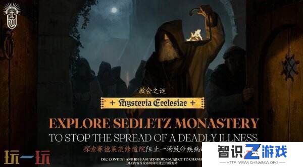 《天国拯救2》发售后更新计划曝光！宣传视频发布