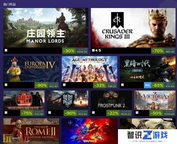Steam“即时战略”游戏优惠促销开启 1月27日截止