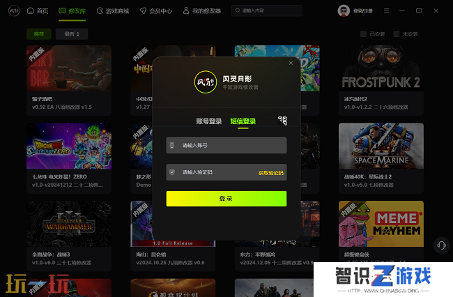 风灵月影官网叫什么 正版风灵月影官方修改器分享