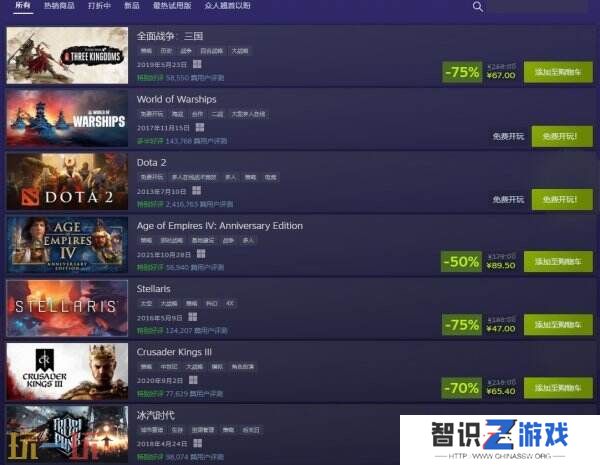 Steam“即时战略”游戏优惠促销开启 1月27日截止
