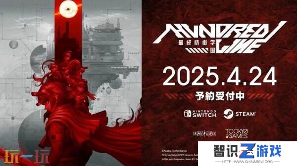 《百日战纪 最终防卫学园》第二弹角色预告公布