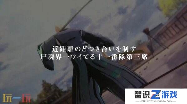 《死神：魂魄重生》新角色斑目一角预告个公布