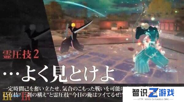 《死神：魂魄重生》新角色斑目一角预告个公布