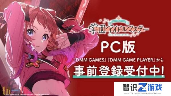 偶像培养模拟《学园偶像大师》PC版现已开启预注册