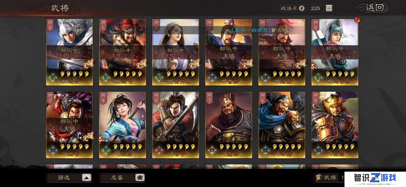 三国志陆逊8个最强阵容（云起龙襄陆逊震慑枪顶级阵容搭配）