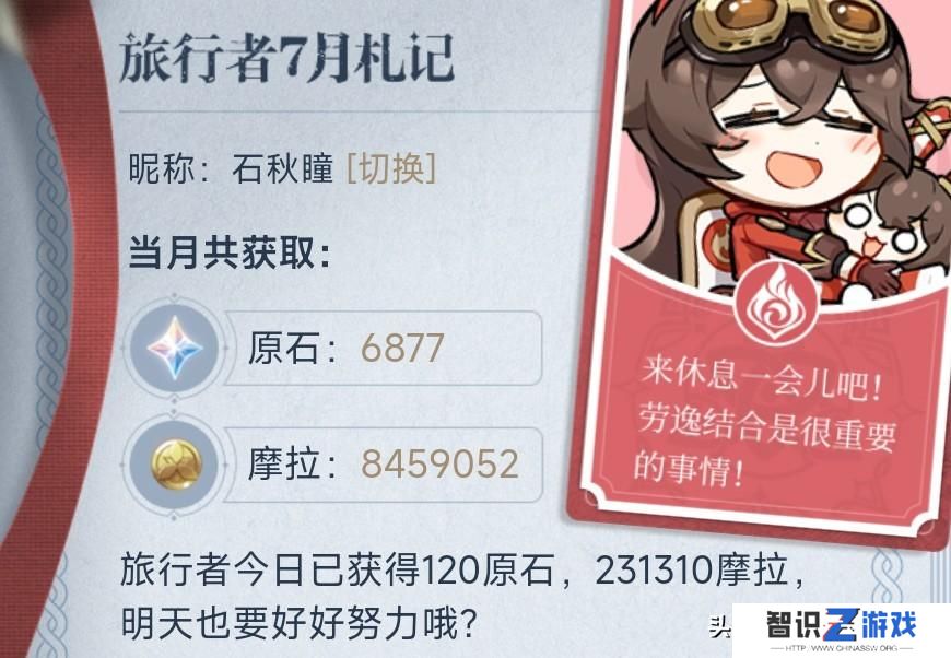 原神一个月能攒多少抽（如何把每一颗原石花在刀刃上）