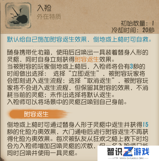 第五人格入殓师怎么玩（入殓师高阶攻略来袭）