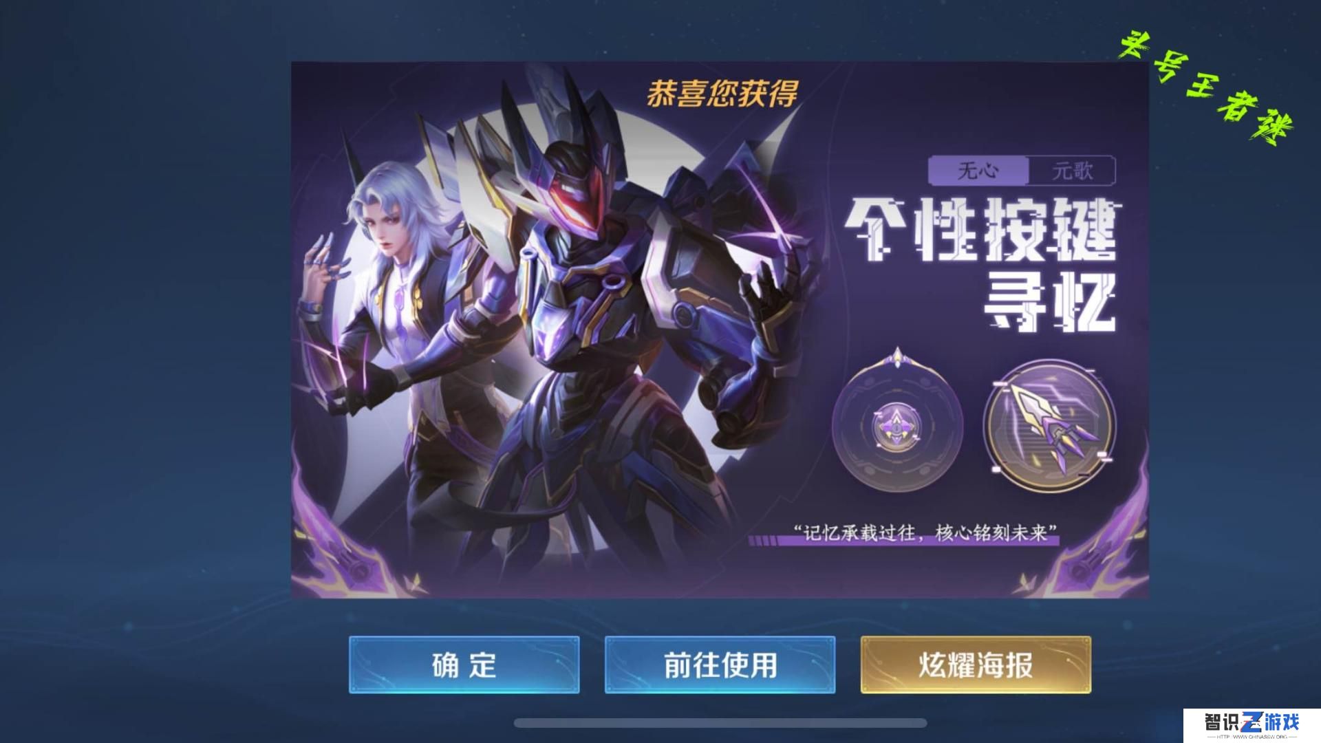 王者荣耀元歌源梦皮肤（元歌源梦皮肤不会玩也要拿下）