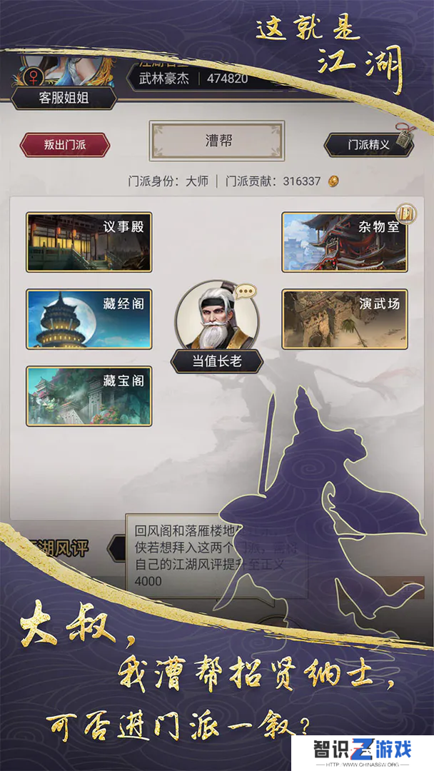 这就是江湖门派攻略（新手如何快速搬砖赚黄金）