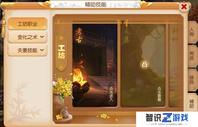梦幻西游手游工坊职业哪个赚钱（：最受欢迎的工坊职业）