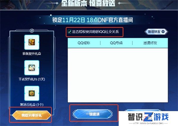 DNF嘉年华直播2024什么时候开始 DNF2024嘉年华直播开始时间一览