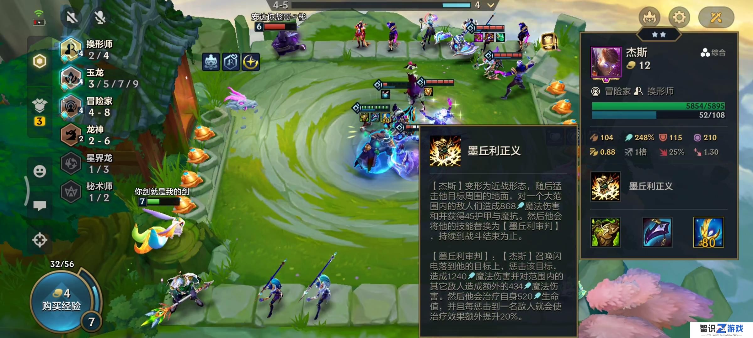 金铲铲之战杰斯装备（能打能扛两星伤害轻松过万）