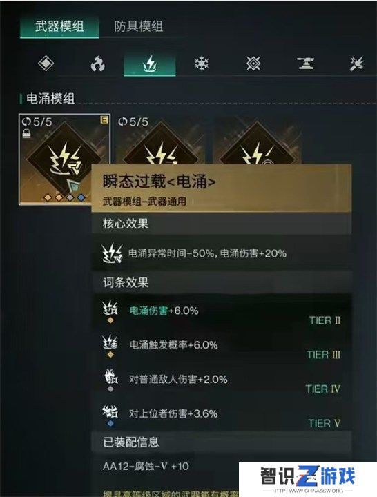 七日世界腐蚀模组怎么搭配 七日世界腐蚀模组选择推荐图文攻略