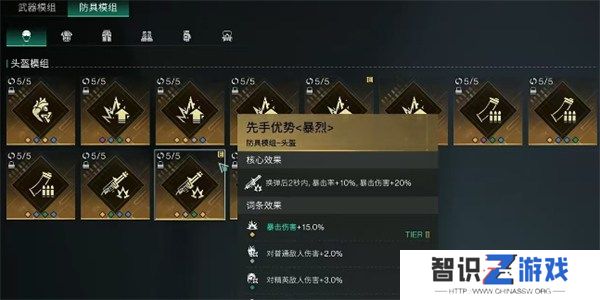 七日世界腐蚀模组怎么搭配 七日世界腐蚀模组选择推荐图文攻略