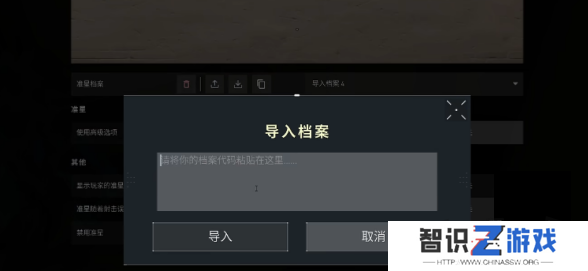 无畏契约手游自定义准星怎么设置 无畏契约手游自定义准星设置教程一览