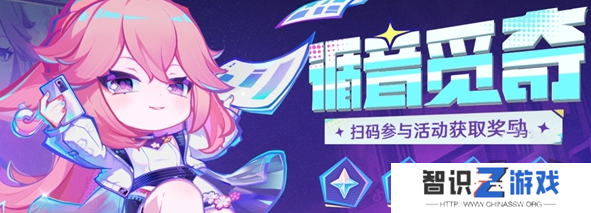 原神循音觅奇兑换码如何获取 循音觅奇兑换码获得攻略