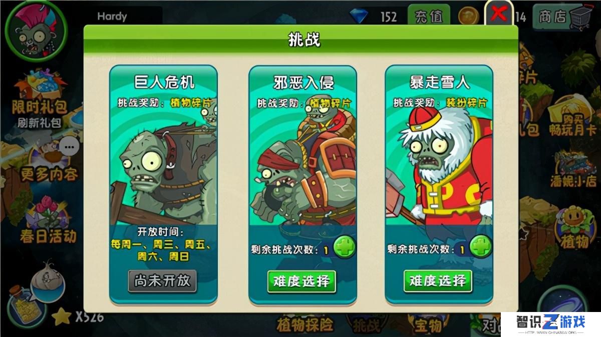 植物大战僵尸2平民解锁顺序（新手前期攻略）