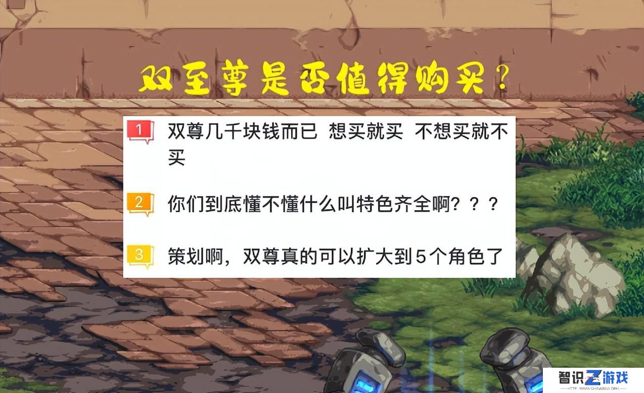 dnf双至尊是什么意思（2000R换15%提升你会买单吗）