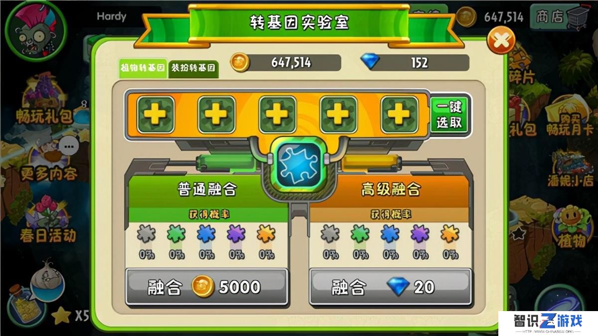 植物大战僵尸2平民解锁顺序（新手前期攻略）