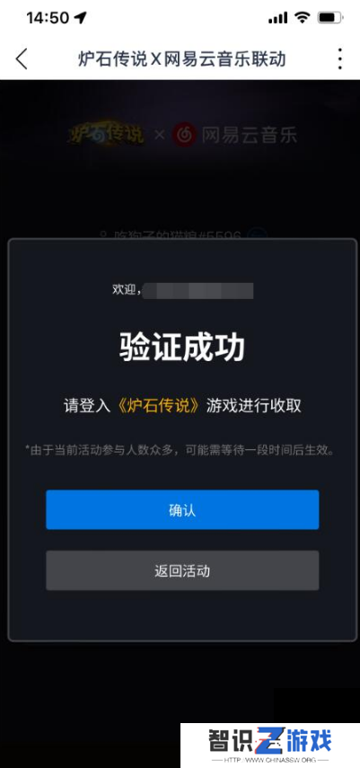 炉石传说2024网易云音乐联动怎么获得 炉石传说2024网易云音乐联动活动一览