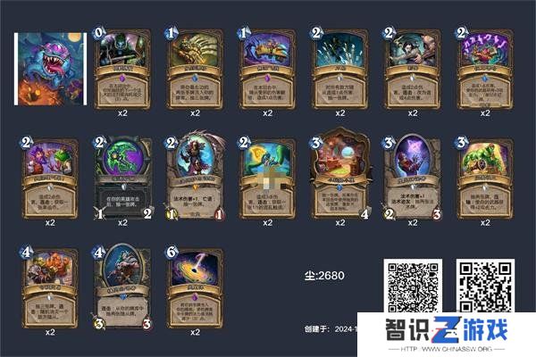 炉石传说类星体贼卡组代码是什么 类星体贼卡组代码一览