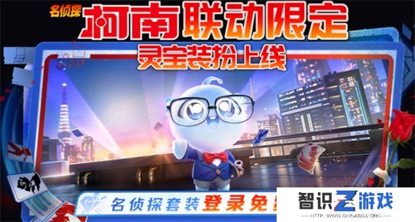 王者荣耀灵宝名侦探套装怎么获得 灵宝名侦探套装获取方法
