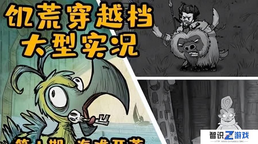 饥荒渡渡鸟怎么养（饥荒抓渡渡鸟有什么注意事项）