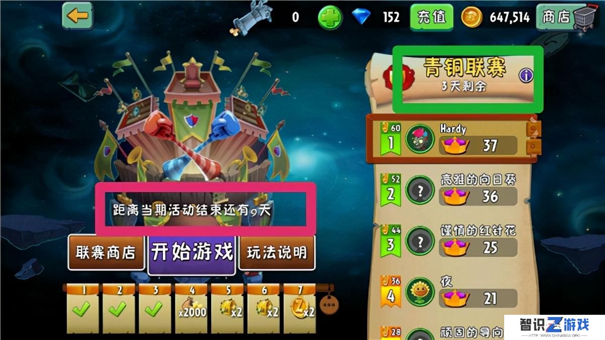 植物大战僵尸2平民解锁顺序（新手前期攻略）