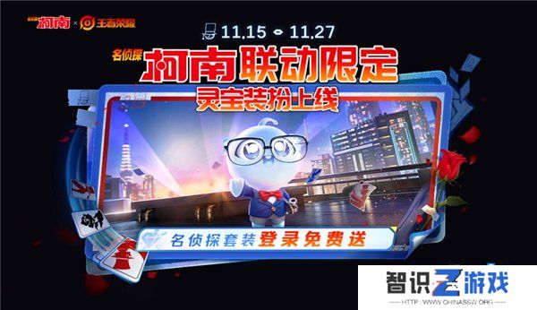 王者荣耀灵宝名侦探套装怎么获得 灵宝名侦探套装获取方法