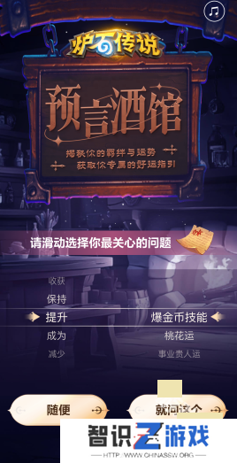 炉石传说2024网易云音乐联动怎么获得 炉石传说2024网易云音乐联动活动一览