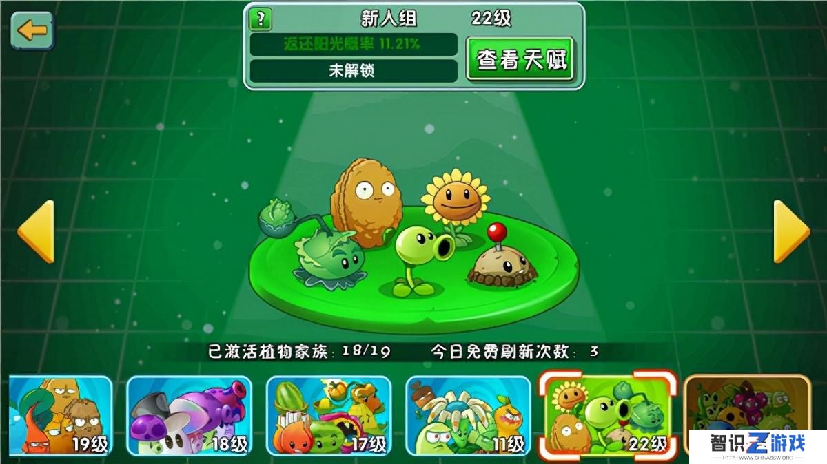 植物大战僵尸2平民解锁顺序（新手前期攻略）