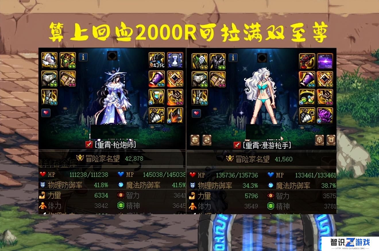dnf双至尊是什么意思（2000R换15%提升你会买单吗）