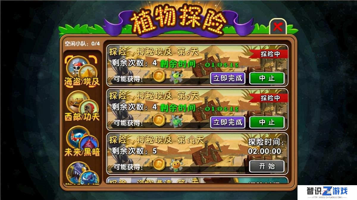 植物大战僵尸2平民解锁顺序（新手前期攻略）