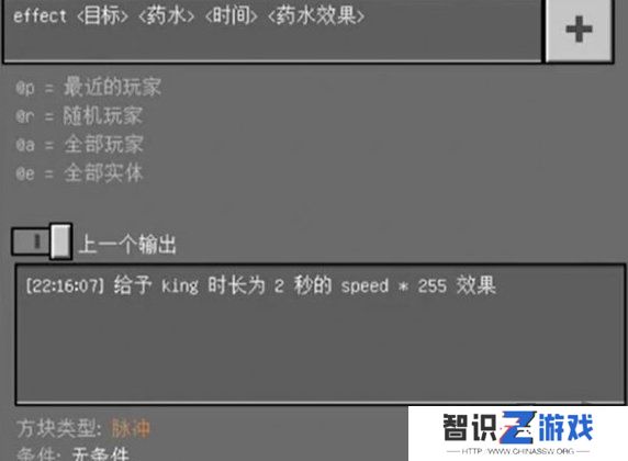 我的世界药水指令代码有什么 药水指令代码一览