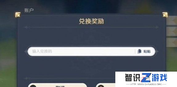 原神5.2前瞻兑换码有什么 前瞻兑换码最新汇总