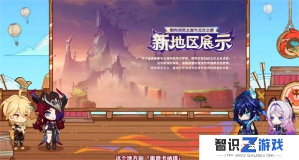 原神5.2新地图爆料 5.2版本新区域介绍